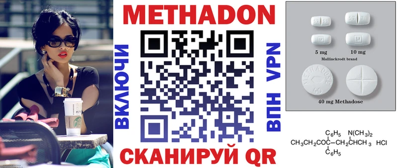 Метадон VHQ  mega онион  Мценск 